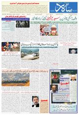 Salar Urdu Bengaluru - May 06, 2025 May 06, 2025