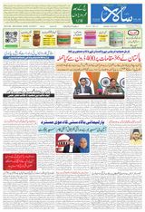 Salar Urdu Bengaluru - May 10, 2025 May 10, 2025