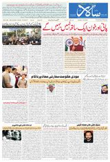 Salar Urdu Bengaluru - May 13, 2025 May 13, 2025