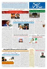 Salar Urdu Bengaluru - May 15, 2025 May 15, 2025