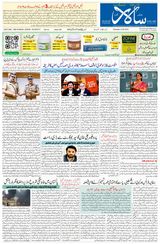 Salar Urdu Bengaluru - May 22, 2025 May 22, 2025