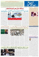 Salar Urdu Bengaluru - May 27, 2025 May 27, 2025