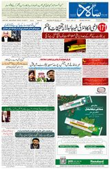 Salar Urdu Bengaluru - May 29, 2025 May 29, 2025
