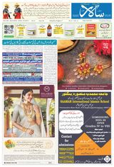 Salar Urdu Bengaluru - May 31, 2025 May 31, 2025