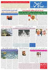 Salar Urdu Bengaluru - June 02, 2025 June 02, 2025
