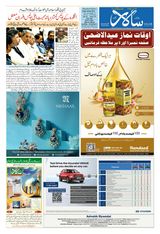 Salar Urdu Bengaluru - June 06, 2025 June 06, 2025