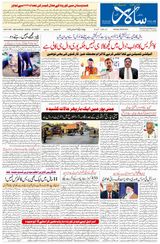 Salar Urdu Bengaluru - June 09, 2025 June 09, 2025