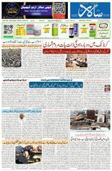 Salar Urdu Bengaluru - June 11, 2025 June 11, 2025
