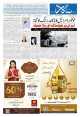 Salar Urdu Bengaluru - June 14, 2025 June 14, 2025