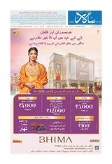 Salar Urdu Bengaluru - June 18, 2025 June 18, 2025