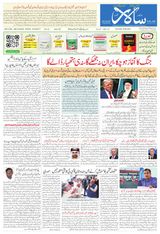 Salar Urdu Bengaluru - June 19, 2025 June 19, 2025