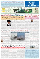 Salar Urdu Bengaluru - June 23, 2025 June 23, 2025