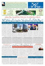 Salar Urdu Bengaluru - June 25, 2025 June 25, 2025