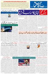 Salar Urdu Bengaluru - June 26, 2025 June 26, 2025