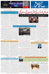 Salar Urdu Bengaluru - June 29, 2025 June 29, 2025