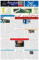 Salar Urdu Bengaluru - June 30, 2025 June 30, 2025