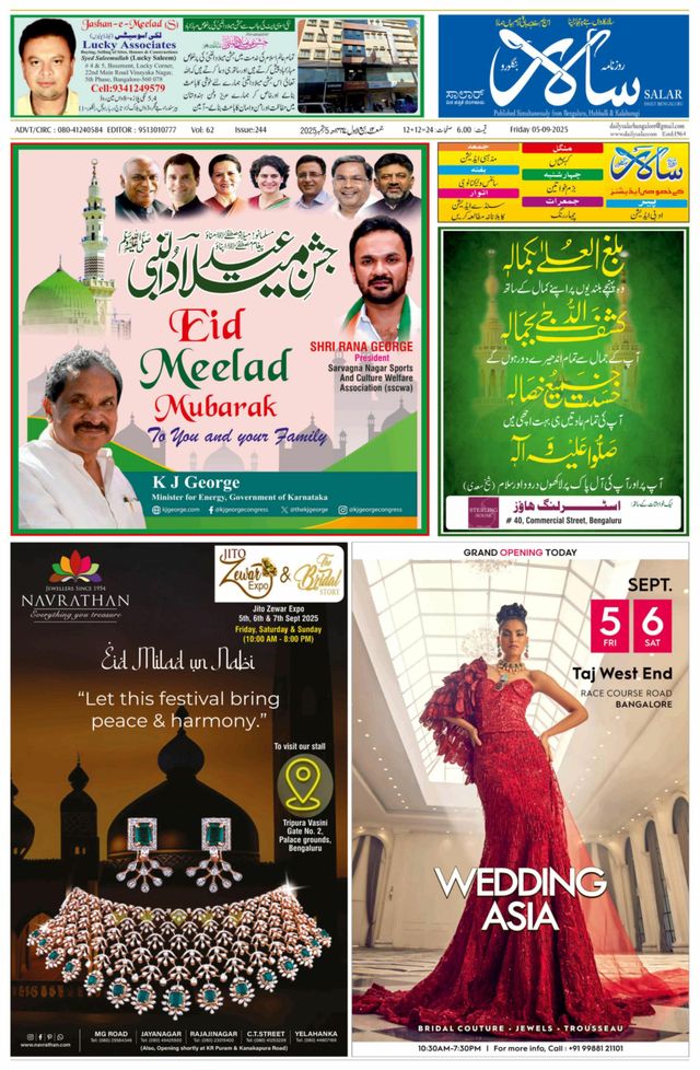 Salar Urdu Bengaluru