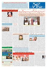Salar Urdu Bengaluru - November 01, 2025 November 01, 2025