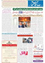 Salar Urdu Bengaluru