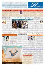 Salar Urdu Bengaluru
