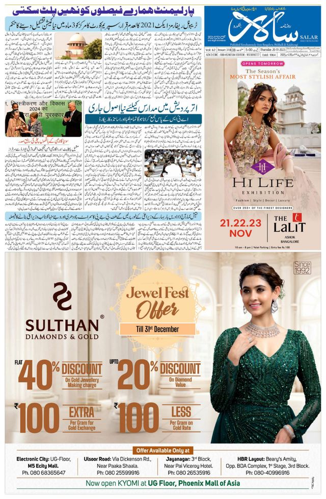 Go Unlimited with Magzter GOLD