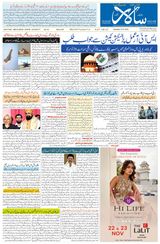 Salar Urdu Bengaluru