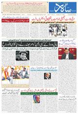 Salar Urdu Bengaluru