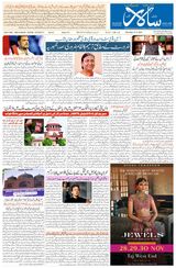 Salar Urdu Bengaluru