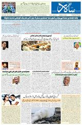 Salar Urdu Bengaluru