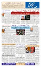 Salar Urdu Bengaluru