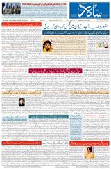 Salar Urdu Bengaluru