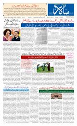 Salar Urdu Bengaluru