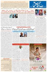 Salar Urdu Bengaluru