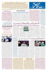 Salar Urdu Bengaluru