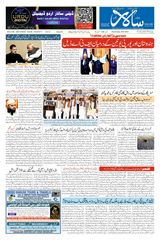 Salar Urdu Bengaluru