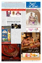 Salar Urdu Bengaluru