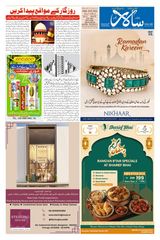 Salar Urdu Bengaluru