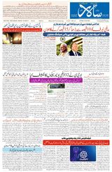 Salar Urdu Bengaluru