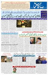 Salar Urdu Bengaluru