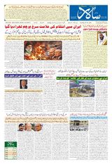 Salar Urdu Bengaluru