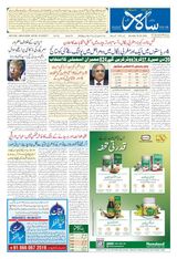 Salar Urdu Bengaluru
