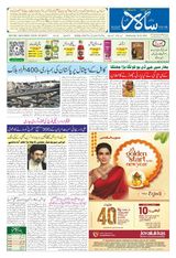 Salar Urdu Bengaluru
