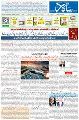 Salar Urdu Bengaluru