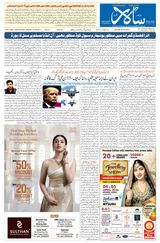 Salar Urdu Bengaluru