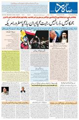 Salar Urdu Bengaluru