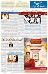 Salar Urdu Bengaluru