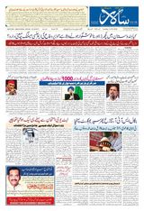 Salar Urdu Bengaluru