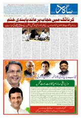 Salar Urdu Bengaluru