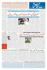 Salar Urdu Bengaluru