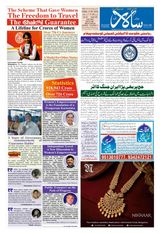 Salar Urdu Bengaluru